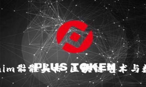 深入探讨Tokenim骷髅头标：区块链艺术与数字身份的结合