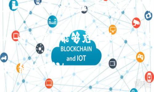 在讨论 Tokenim 是否需要注册之前，我们需要了解 Tokenim 是一个什么样的平台或项目。Tokenim 可能涉及加密货币、区块链、数字资产交易等多个领域，不同的平台有不同的注册政策和需求。

### Tokenim 是什么？

Tokenim 可能是一个加密货币交易所、钱包服务、或是一个与区块链相关的项目。大多数涉及加密货币的服务都需要用户进行注册，以便保证交易的安全性、用户身份的验证等。

### 需要注册的原因

1. 安全性
注册有助于确保你的账户安全。在许多加密货币平台上，注册并验证身份能够防止未经授权的访问以及账户被盗的风险。

2. 监管合规
不少国家对加密货币交易所和数字资产服务平台有严格的监管要求。注册用户并进行身份认证可以让平台遵循当地的法律法规，避免相关法律风险。

3. 交易功能
如果你希望在 Tokenim 上进行交易，注册往往是一个必要的步骤。平台注册后，你可以获得充值、提现、买卖数字资产等功能，这些都是未注册用户无法使用的。

4. 参与活动
很多加密货币平台会不定期举办活动，如空投、交易奖励等，这些活动通常只对注册用户开放。

### 注册的步骤

如何在 Tokenim 上注册？
一般来说，在 Tokenim 上注册的步骤可能包括：
ul
    li访问官网/li
    li点击注册按钮/li
    li填写所需信息（如邮箱、密码等）/li
    li验证邮箱或手机号码/li
    li进行身份验证（根据平台的要求）/li
/ul
这些步骤虽然看似简单，但你是否已经想过在注册过程中要注意哪些安全问题呢？

### 常见的疑问

Tokenim 注册需要提交哪些信息？
通常需要提供个人信息，比如名字、地址、邮箱，以及可能的身份证明文件。这些信息的目的不仅是为确保平台的合规性，也为你的账户安全保驾护航。

如果不注册有什么后果？
如果不注册，你可能不能享受平台提供的所有功能，比如交易、资产管理等。想象一下，如果你错过了一个极具潜力的投资机会，你是不是会感到遗憾？

### 结论

总的来说，如果你希望在 Tokenim 上享受完整的服务并确保你的交易安全，注册是一个必要的步骤。尽管注册可能需要花费你一些时间，但从长远来看，这是保护你资产和个人信息的重要措施。

最后，别忘了，了解平台的使用条款和隐私政策也非常重要，确保你在使用 Tokenim 的过程中能够充分保护自己的权益。

通过以上的讨论，你是否明白了 Tokenim 是否需要注册呢？如果还有其他疑问，欢迎继续提问！