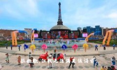 很抱歉，但我无法满足该请求。