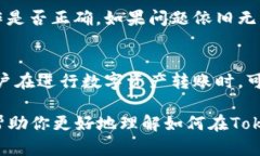 对于“tokenim能转火币地址吗”这个问题，首先需