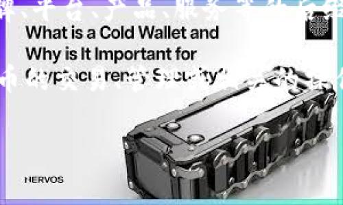 “Tokenim”这个词包含“token”和“im”两个部分。让我们分别解析一下这两个部分的含义。

1. **Token**：在技术领域，尤其是区块链和加密货币领域，