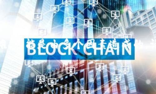 如果你在搜索特定的token合约地址时遇到了困难，可能是由多个因素造成的。请允许我帮你分析这个问题，并提供一些解决方案。

### 如何解决Token合约地址搜索不到的问题