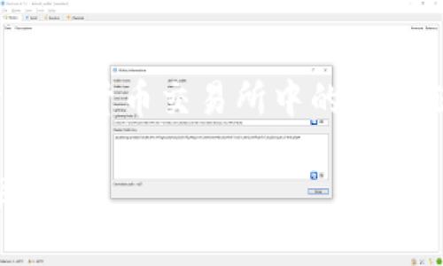 Tokenim和USDT是不同的概念。USDT（Tether）是一种稳定币，其价值与美元挂钩，主要用于加密货币交易所中的价值储存和交易。而Tokenim是一种特定的加密货币或代币，具体的功能和用途可能与USDT不同。

如果你对Tokenim的具体用途和功能有兴趣，或者想了解它与USDT之间的区别，欢迎深入探讨！