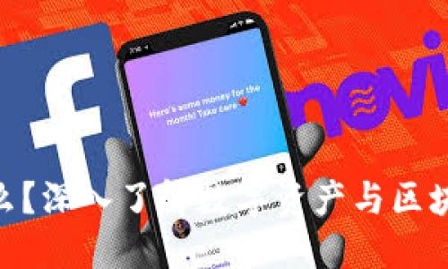 Tokenim是什么？深入了解数字资产与区块链技术的未来