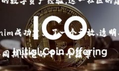 jiaotitTokenim官网的历史与发展历程/jiaotit  Tokenim