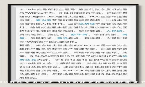 IM钱包交易记录：如何高效管理你的数字资产