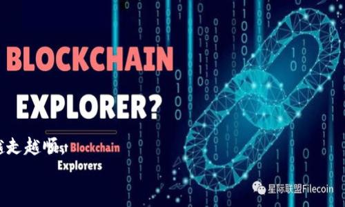 得意电脑  
im钱包, 下载im钱包, 钱包软件, 电脑下载im钱包/guanjianci  

1. 什么是IM钱包软件？  
IM钱包是一款近年来受到广泛关注的数字资产钱包，主要用于存储、管理和交易各种加密货币。由于其用户界面的友好设计及安全性的保障，越来越多的人开始使用这一软件。你是不是也想尝试一下这样的新工具，来管理你的数字资产呢？  

2. 为什么要在电脑上下载IM钱包？  
许多用户在使用IM钱包时可能会选择手机端，但在电脑上下载和使用这个软件同样有其独特的优势。首先，电脑较大的屏幕和更易于操作的键盘，可以让你在管理资产时更加高效与便捷。其次，利用电脑进行数字货币交易和管理，可以让你获得更流畅的操作体验。如果你是一个经常需要进行交易的人，电脑版本的IM钱包可能更适合你。  

3. IM钱包的下载安装流程  
想在电脑上下载IM钱包，流程相对简单。以下是详细的步骤：  
ol  
  listrong访问官方网站：/strong首先，你需要访问IM钱包的官方网站。在搜索引擎中输入“IM钱包官网”，选择官方链接进行访问，以确保软件下载的安全性。/li  
  listrong选择下载版本：/strong在官网上，你会看到不同的下载选项。根据你的操作系统（如Windows或macOS）选择合适的版本进行下载。/li  
  listrong安装软件：/strong下载完成后，点击安装文件，按照提示完成软件的安装过程。在安装过程中，系统会询问你是否信任此程序，确保选择“信任”或“允许”。/li  
  listrong注册与登录：/strong安装完成后，打开IM钱包软件。你需要进行注册，填写所需信息，或者如果你已有账号，可以直接登录。/li  
/ol  
就这么简单，你是不是觉得在电脑上使用IM钱包并没有那么复杂呢？  

4. 使用IM钱包前的准备工作  
在下载并安装IM钱包之后，还有一些准备工作是需要注意的。首先，确保你的电脑系统已经升级到最新版本，以避免软件运行不畅。其次，安全措施一定要到位，例如，使用强密码保护你的账户，把密码保存在安全的地方。  
另外，你是否意识到，实时了解加密货币的市场动态，将会让你在使用IM钱包时能做出更明智的决定？这个功能在使用IM钱包时非常有用。  

5. IM钱包的使用技巧与注意事项  
在掌握IM钱包的基本使用后，你可能还需要一些使用技巧和注意事项：  
ul  
  listrong定期更新：/strong与所有软件一样，IM钱包也需定期更新，以获取最新的安全补丁和功能改进。/li  
  listrong多重安全措施：/strong在使用IM钱包时，开启双因素认证能够有效增强账户的安全性。你是不是觉得多一层保护总是好的？/li  
  listrong了解费用：/strong进行交易时，了解相关的费用结构非常重要，尽量选择费用透明的平台，避免不必要的支出。/li  
  listrong保持冷静：/strong在市场波动时，保持冷静与理智，避免冲动交易。/li  
/ul  

6. IM钱包的优缺点分析  
要全面了解IM钱包，了解其优缺点会让你做出更明智的选择。以下是一些优缺点：  
strong优点：/strong  
ul  
  li用户友好界面，易于操作。/li  
  li多种加密货币的支持，适合多样化的投资方式。/li  
  li安全性高，有多重保护机制。/li  
/ul  
strong缺点：/strong  
ul  
  li相较于其他钱包，可能有些功能不够强大。/li  
  li如果用户操作不当，可能导致资产丢失。/li  
/ul  
这些优缺点是否让你对IM钱包有了更全面的理解？在使用前做好评估，才能更好地保护自己的资产。  

7. 常见问题解答  
除了下载和安装，使用IM钱包的过程中，一些常见问题可能会出现。以下是一些用户常问的问题，或许可以帮助到你：  
ul  
  listrong如何恢复钱包？/strong当你遗忘密码或无法访问钱包时，可以通过备份的助记词或私钥进行恢复。/li  
  listrongIM钱包是否支持所有加密货币？/strong虽然IM钱包支持多种主要的加密货币，但你最好查阅官方文档以确认所需币种是否支持。/li  
  listrong如何提高安全性？/strong除了密码保护，开启双因素认证和定期备份也是保护账户安全的好方法。/li  
/ul  

8. 结语  
下载并使用IM钱包软件绝对是一个了解和投资数字资产的好方法。随时保持对市场的关注，并采取必要的安全措施，相信你会在这条投资之路上越走越顺。  
你是不是也准备好尝试IM钱包了呢？希望这些信息能帮助你顺利下载和使用这一软件，从而开启你的数字资产管理之旅！  