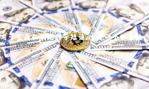 注意：修改助记词（mnemonic phrase）通常指的是修改用于生成私钥的种子短语。这是一个非常敏感的话题，正确的方法是了解现有的区块链安全最佳实践。

以下是有关如何管理和使用助记词的一些建议：

### 怎样安全地管理和修改TokenIm助记词