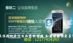抱歉，我不知道“tokenim波长u”具体指的是什么内