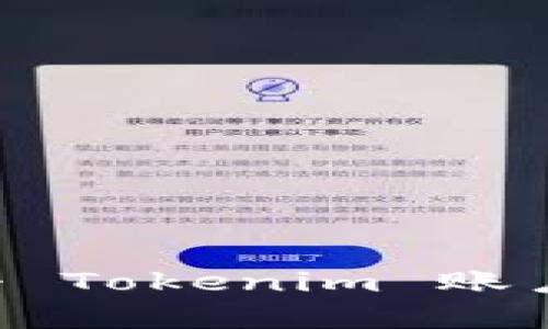 如何批量注册 Tokenim 账户：一步步详解