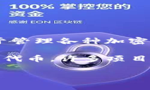 TokenIM 并不是一种 ERC-20 代币，而是一个数字货币钱包和交易平台，主要用于管理各种加密资产。它支持多种数字货币，包括以太坊（Ethereum）及其上构建的 ERC-20 代币。

ERC-20 是以太坊网络上的一种代币标准，允许开发者创建与以太坊区块链兼容的代币。许多项目都选择这一标准来发行代币，使得它们能够在以太坊生态系统中进行交易和互动。

如果你想了解有关 TokenIM 或 ERC-20 代币的更多信息，请告诉我。