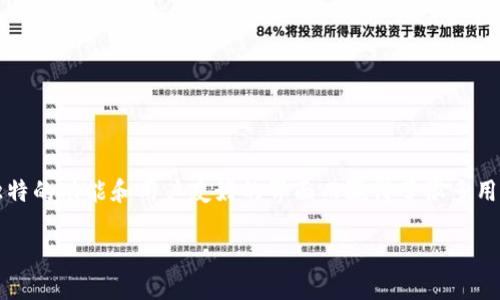 如何重新登录Tokenim？

在数字货币和区块链技术迅速发展的今天，各种交易平台如雨后春笋般涌现出来。在这个众多平台中，Tokenim因其独特的功能和用户友好的界面而赢得了很多用户的青睐。然而，怎样才能顺利重新登录Tokenim呢？本文将为您提供详细的指导，希望能够帮助您快速找到解决方案。

Tokenim登录指南：解决退出后的重新登录问题