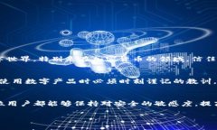   Tokenim截图会被盗吗？你的数字资产安全吗？