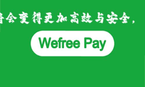   如何将Tokenim转账到火币TCR？详细指南与注意事项 / 

 guanjianci Tokenim, 火币, TCR, 数字货币转账 /guanjianci 

引言
随着数字货币的蓬勃发展，越来越多的用户开始参与到加密货币的投资和交易中来。在这样一个充满机会与挑战的领域，如何安全有效地进行资金转账成了每个投资者必须掌握的技能。今天，我们将讨论如何将Tokenim转账到火币TCR，帮助你高效地管理你的数字资产。

什么是Tokenim和火币？
Tokenim是一种新兴的数字货币，在去中心化金融（DeFi）应用中得到了广泛应用。而火币则是一家全球知名的加密货币交易所，为用户提供多种数字货币的交易和投资服务。你可能会问：“为什么要把Tokenim转账到火币？”，实际上，将Tokenim转账至火币后，用户可以便捷地进行交易，获取更大的市场影响力。

准备工作：了解转账流程
在开始转账之前，我们需要了解整个流程。首先，确认你在Tokenim和火币上的账户均已注册并完成了身份验证。这一步骤对于资金的安全性是至关重要的。
接下来，确保你的Tokenim账户中有足够的余额进行转账，同时记录下火币上TCR的接收地址。这是一个关键环节，如果地址输入错误，可能会导致资金的永久性丢失。

Tokenim转账到火币的具体步骤
具体操作步骤如下：
ol
listrong登录Tokenim账户/strong：访问Tokenim的官方网站，使用你的账户信息登录。/li
listrong选择转账功能/strong：在首页，一般会有一个“转账”或“发送”的选项，点击进入。/li
listrong填写接收地址/strong：在接收地址栏中输入你在火币上获取的TCR专属地址。请务必仔细核对，确保没有输入错误。/li
listrong输入转账金额/strong：选择你希望转账的Tokenim数量。你是不是也会考虑手续费的影响呢？通常，转账所需的手续费会在转账金额中自动生成。/li
listrong确认交易/strong：检查所有信息无误后，点击“确认”按钮。如果你的Tokenim账户开启了二次验证，此时会要求你进行额外的安全验证。/li
listrong查看转账状态/strong：交易提交后，你可以在Tokenim的交易记录中查看转账状态，直至交易完成。/li
/ol

注意事项：避免常见错误
在进行Tokenim转账时，有几个常见错误需要避免：
ul
listrong接收地址错误/strong：确保地址完全准确，这是防止资产丢失的关键。/li
listrong手续费未考虑/strong：在转账时，要考虑手续费的影响，不要因为手续费而转账金额过少，导致转账失败。/li
listrong网络状态不佳/strong：在网络不稳定的情况下，不要勉强进行转账，等待网络恢复正常后再执行。/li
/ul

交易后的确认：如何追踪你的转账
完成转账后，如何确认资金是否已经到账呢？你可以通过火币的交易记录页面来追踪这笔交易是否成功。输入你的TCR接收地址搜索交易详情，可以实时查看交易的状态。如果资金在预期时间内未到账，不妨检查一下Tokenim的转账记录，有时是由于网络拥堵导致的延迟。

总结
将Tokenim转账到火币TCR的过程看似复杂，但实际上只要按照步骤进行，每个人都可以轻松完成。通过本文提供的详细指南，相信你的转账将会变得更加高效与安全。
最后，你是否准备好迈出这一步，体验数字货币世界的无限魅力呢？希望这篇文章能够帮助到你，实现你的投资目标！

如需进一步的帮助或有任何疑问，欢迎在评论区留言，我们将竭诚为你解答！
