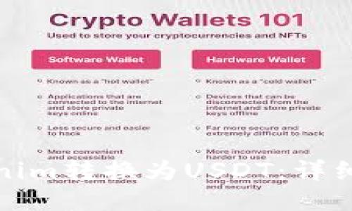 如何将Tokenim转换为USDT：详细步骤与技巧