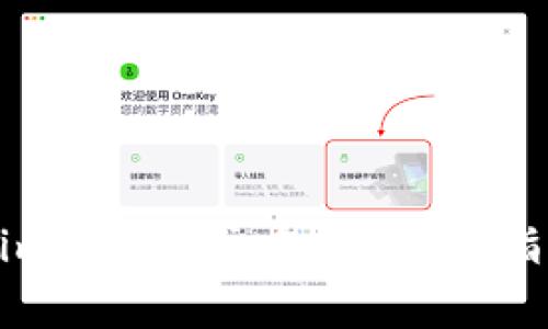 如何将Tokenim充币到交易所？完整指南与注意事项