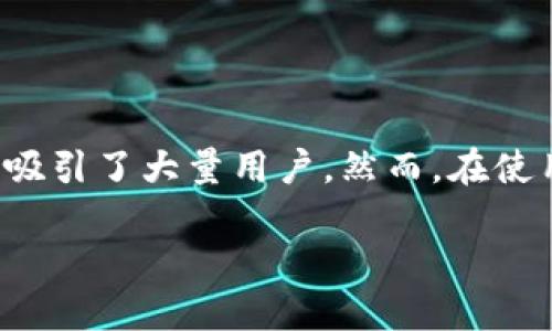 在这个信息化快速发展的时代，数字资产的安全性变得越来越重要。其中，Tokenim作为一种数字货币钱包，其安全性和便捷性吸引了大量用户。然而，在使用Tokenim的过程中，用户可能会面临需要修改密码的情况。本文将为您详细介绍如何在Tokenim上修改密码及相关安全措施。

Tokenim如何修改密码：安全操作指南