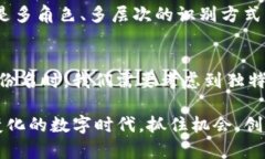 在智能合约和区块链技术不断发展的今天，toke