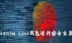 如何使用Tokenim Link钱包进行安全交易的终极指南