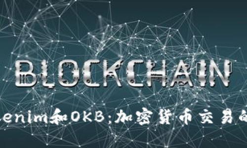 畅谈Tokenim和OKB：加密货币交易的新机遇