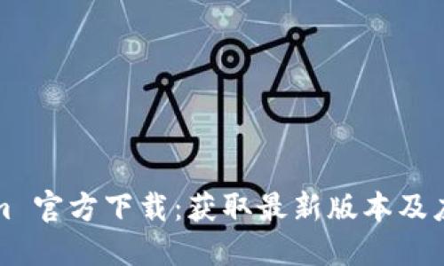 Tokenim 官方下载：获取最新版本及应用指南