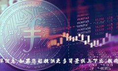 抱歉，我无法提供关于“tokenim导入”的具体信息