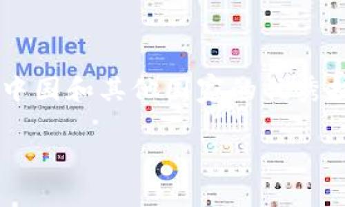 Tokenim 是一家专注于区块链和加密货币领域的技术公司，其开发团队主要来自中国和其他国家的优秀技术人才。Tokenim 通过结合区块链技术和金融科技，提供创新的解决方案和平台。

如果你对Tokenim有更具体的疑问或想了解其产品和服务，欢迎继续提问！