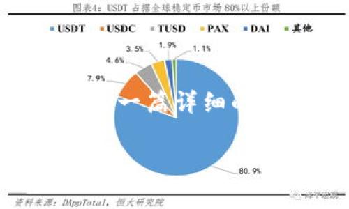 很高兴你提到“Tokenim”的安全性问题，这是一个非常值得探讨的话题。为了更好地满足你的需求，我将会撰写一篇详细的文章，涵盖Tokenim的安全特性，用户在使用Tokenim时需要关注的安全措施，以及如何保护自己的信息安全。

Tokenim安全性解析：你的数字资产保护指南