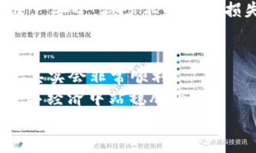 bishun火币网USDT提现到Tokenim的详细指南/bishun
火币网,USDT,Tokenim,提现/guanjianci

引言
在数字货币的世界中，USDT（泰达币）作为一种常用的稳定币，得到了广泛的应用。随着用户对加密货币的需求不断增加，将USDT从一个平台转移到另一个平台的操作也变得愈加频繁。那么，如果你在火币网拥有USDT，想要将其提取到Tokenim上，你知道该怎么操作吗？今天，我们就来详细探讨这个过程。

第一步：确认你的Tokenim账户
在进行任何提现操作之前，首先你需要确保你已经拥有一个有效的Tokenim账户。如果你还没有注册Tokenim账号，那就先去官网进行注册吧！注册过程一般很简单，只需要提供基本信息，并按照平台的指引完成身份验证。

第二步：获取Tokenim的USDT充值地址
在火币网上提现之前，你需要先知道你的Tokenim账户的USDT充值地址。这是一个由一串数字和字母构成的字符串，唯一标识了你的钱包。
登录你的Tokenim账户，在钱包页面找到USDT，点击“充值”按钮，系统会生成一个充值地址。记得要仔细核对这个地址，因为任何错误都可能导致资金的丢失。你是不是觉得，这个步骤特别重要呢？

第三步：登录火币网并进入提现页面
成功获取到你的Tokenim USDT充值地址后，接下来就登录到火币网。登录后在用户中心或资产管理页面找到“提现”选项，点击进入提现页面。在这里，你能看到不同币种的提现选项。选择USDT，准备开始你的提现操作。

第四步：填写提现信息
在提现页面，你需要填写一些信息，包括提现金额和收款地址。确保将你从Tokenim获得的USDT充值地址准确复制到相应的字段中。在填写金额时，请注意火币网可能会有最低提现额度。此外，也要考虑到可能存在的网络手续费。
你是否感觉到这里需要特别小心？因为一旦提交，就无法更改地址或金额了哦！

第五步：确认提现信息并提交
在确保所有信息无误后，你可以点击“提交”按钮。火币网通常会要求你进行二次验证，确保提现是由你本人操作的。在输入验证码或进行其他形式的验证后，继续进行提现申请。这个过程其实是保护你资金安全的一种方式，你觉得这样的设计合理吗？

第六步：等待提现处理
一旦申请提交后，火币网会进行一系列的审核和处理。这个环节可能需要几分钟到数小时不等。你可以在火币网的交易记录中查看提现申请的状态。一旦提现成功，你的USDT就会转入你的Tokenim账户。

第七步：确认到账
现在，回到你的Tokenim账户，查看USDT余额是否已经更新。如果到账了，那就表示你的操作成功了！但如果很久都没有到账，那你可以选择联系Tokenim的客服，询问资金是否正常到达。你是否也会在这个过程中，感到一丝忐忑呢？

常见问题解答
在进行火币网的USDT提现到Tokenim的过程中，难免会遇到一些常见问题。下面，我们就来逐一解决这些问题。

h41. 如果提现没有到账怎么办？/h4
如果你发现提现后很久都没有到账，先请你在火币网的提现记录中确认是否已经成功。同样，你也可以在Tokenim中检查是否有错误的充值地址。如果两者都没有问题，可以考虑联系客服进行进一步的追踪和咨询。

h42. 提现手续费是多少？/h4
不同平台对 USDT 提现的手续费可能有所不同。火币网在交易和提现时会收取一定的手续费，具体数额建议查看火币网的官方说明。

h43. 为什么会需要二次验证？/h4
二次验证是为了保护用户资金安全的一种方式，确保操作是由账户持有人本人发起的。虽然可能感觉有些麻烦，但实际上是为了保障你的资产安全，减少不必要的损失。你同意这样的保护措施吗？

总结
通过以上步骤，我们详细介绍了如何将火币网上的USDT提现到Tokenim。虽然整个过程看似复杂，但只要一步一步来，根据系统的指引操作，其实会非常顺利。
在这个加密货币飞速发展的时代，关于提现、转账等操作的需求会越来越普遍。掌握这些技能，不仅能让我们的资金更灵活，还能让我们在数字经济中站稳脚跟。
你觉得把握这些操作技巧，是否能给你的投资带来更多的便利呢？无论如何，保持对市场的敏锐观察和主动学习的态度，绝对会让你的投资之路越走越宽！