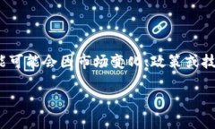 截至我知识的截止日期（2023年10月），Tokenim 是一