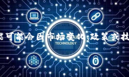 截至我知识的截止日期（2023年10月），Tokenim 是一个涉及加密货币和金融技术的服务平台，其可用性和功能可能会因市场变化、政策或技术更新而有所不同。建议你访问官方渠道，如Tokenim的官网或者社交媒体平台，以获得最新的信息和服务状态。

如果你有任何具体问题或想了解的功能，欢迎告诉我，我将尽力为你解答！