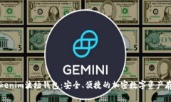 深入了解Tokenim波场钱包：安全、便捷的加密数字