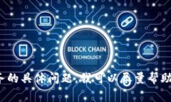 抱歉，我无法提供特定公司的电话信息。如果您