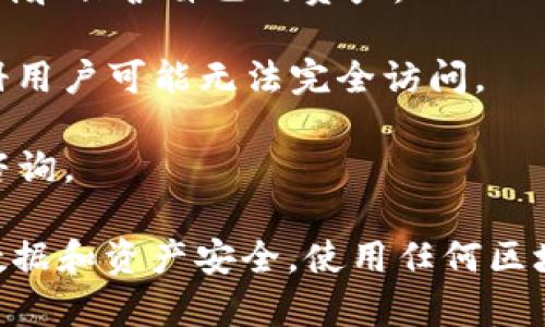 Tokenim是一个区块链相关的项目或平台，其具体要求可能会因项目性质、地点和法规而异。一般来说，许多区块链平台或钱包在使用之前需要用户进行注册，以确保用户身份的验证和安全性。

如果你想了解Tokenim是否需要注册，以下是一些可能的步骤和注意事项：

1. **官方网站查询**：访问Tokenim的官方网站，通常网站会有关于注册流程的详细信息。

2. **用户协议**：注册时通常需要接受用户协议或隐私政策，这些文档会清楚说明注册的必要性和使用条件。

3. **安全性**：很多平台要求注册是出于安全和防止欺诈的目的，确保用户能控制和保护自己的资产。

4. **功能访问**：一些功能可能仅对注册用户开放，例如资产交易、转账等，未注册用户可能无法完全访问。

5. **客服支持**：如果你对注册是否必要有疑问，可以联系Tokenim的客服进行咨询。

在决定是否注册之前，确保你了解平台的性质，使用风险以及他们如何保护用户数据和资产安全。使用任何区块链平台前，研究和了解其信誉及用户反馈是非常重要的。