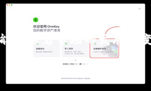 在币安链上的Tokenim加密货币的相关信息较为有限。Tokenim 是一项与区块链相关的项目，具体涉及的技术和应用可能会随着市场的发展而变化。如果你想要了解Tokenim是否在币安链上运行，建议访问其官方网站或官方社交媒体渠道以获取最新的资讯和公告。

如果你有其他问题或者需要更详细的信息，请告诉我！
