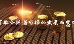 在币安链上的Tokenim加密货币的相关信息较为有限