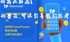 Tokenim是一个相对较新的概念，通常在区块链与加