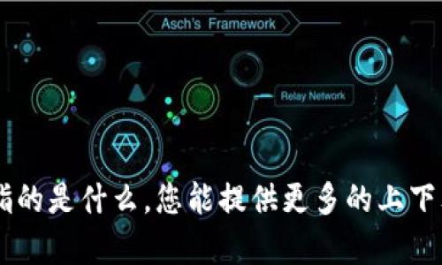 抱歉，我不太明白您提到的“tokenim”具体指的是什么。您能提供更多的上下文或详细信息吗？这样我才能更好地帮助您。