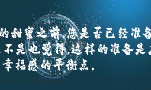   风险投资与代币空投：您需要了解的一切 / 

 guanjianci 风险代币, 空投, 加密货币, 投资策略 /guanjianci 

引言
在最近的几年里，加密货币市场迅猛发展，吸引了大量投资者的关注。尤其是“风险代币”的概念，成为了热议的话题。不同于传统的投资方式，数字资产的多样性以及其价格波动让许多人既感到兴奋又充满忧虑。而“空投”作为获取这些代币的一种方式，似乎显得尤为诱人。然而，你是否真的了解这些风险代币的特点和空投的潜在问题？本文将深入探讨风险代币与空投，帮助你在这个复杂的市场中做出明智的投资决策。

什么是风险代币？
风险代币，顾名思义，是一种具有高波动性和潜在收益的数字货币。相较于其他成熟的加密货币，例如比特币或以太坊，风险代币通常是指那些市值较小、新兴行业中的代币。这些代币能够在短期内升值数倍，然而，随之而来的风险也同样不容小觑。
许多风险代币背后存在着新兴项目和技术，本质上都是在进行数字货币的众筹。这就意味着，投资者在决定是否投资时，必须对项目的背景、团队、市场需求以及技术能力进行充分的研究。那么，是什么让这些代币如此吸引人？简单来说，是“短期高收益”的诱惑，但风险则可能让你的投资瞬间化为泡影。

代币空投是什么？
空投（Airdrop）是指将代币免费分发给特定用户或持币者的一种活动。通常，项目方为了推广自己的代币和生态系统，会选择在特定的时间与条件下，向用户自动发放一定数量的代币。空投的目的在于吸引用户参与、提升项目的知名度，或者刺激市场对于某一代币的关注与交易。
想象一下，如果你参与了某个新兴项目的空投活动，结果你收到的代币价值直线上升，这种成功的喜悦，是不是让人十分兴奋？不过，要注意的是，并不是所有的空投都是公平和安全的，尤其是在风险代币的生态中，骗子和不可靠的项目屡见不鲜。

风险代币空投的优势
尽管存在各种潜在风险，风险代币空投仍然吸引了大量用户参与。以下是一些参与风险代币空投的主要优势：
ul
    listrong零成本获取代币：/strong空投通常是免费的，用户可以在不锁定任何资金的情况下获得潜在的代币收益。/li
    listrong项目早期参与：/strong通过空投，用户能够第一时间接触到新项目，这样可以获得更高的早期投资优势。/li
    listrong交流与合作：/strong许多项目在空投过程中，会鼓励用户分享、推荐，帮助项目实现社交传播。/li
    listrong探索新机会：/strong对于投资者而言，空投是测试新代币的一个良好机会，特别是在风险较大的市场环境中。/li
/ul

风险代币空投的风险
当然，参与风险代币空投并不是一件完全无风险的事情。这里有一些需要警惕的风险：
ul
    listrong项目风险：/strong参与者需要对项目进行深入研究，确认其合法性和可持续性，但这并不是说每个空投项目都值得信任。/li
    listrong隐私与安全：/strong某些空投活动可能要求用户提供私人信息，增加了个人信息被滥用的风险。/li
    listrong市场波动：/strong即使是合法的空投，代币一旦进入市场，价格也会受到市场供求的影响而波动，导致收益无法保障。/li
    listrong骗局风险：/strong整个加密货币领域充斥着许多骗局，投资者装备自身的防范意识显得尤为重要。/li
/ul

参与空投前的准备工作
那么，你在参与风险代币空投之前，应该做好哪些准备呢？以下几个步骤显得尤为关键：
ol
    listrong调查项目背景：/strong了解项目团队、技术背景、社区支持等，确保项目的合法性和可靠性。/li
    listrong关注社交媒体：/strong许多空投项目会在其社交平台上发布相关信息，关注这些动态可以帮助你获取最新资讯。/li
    listrong不要随便分享私钥：/strong绝对不要在任何情况下分享自己的钱包私钥，这样做可能会导致资产丢失。/li
    listrong使用多重验证：/strong如果项目提供二次验证功能，务必开启，以提升账户的安全性。/li
/ol

空投参与策略
参与风险代币空投，采取一定的策略可以让你的投资更具保障。以下是一些有效的参与策略：
ul
    listrong选择有潜力的项目：/strong尽可能选择经过社区验证的、有较高关注度的项目参与空投。/li
    listrong设定清晰目标：/strong明确你的空投目标，是短期获利还是长期持有，让你的决策更具方向性。/li
    listrong分散投资风险：/strong如同传统投资，永远不要将所有资金投入到同一个项目或代币中，分散投资可以降低风险。/li
    listrong持续学习：/strong加密货币市场变化快速，持续学习与关注行业动态才能让你保持竞争力。/li
/ul

如何判断项目的合法性？
如何判断一个加密项目是否合规、安全？有几个关键指标可以帮助你：
ul
    listrong社区活跃度：/strong检查项目的社交媒体账号、论坛及聊天群，看看社区的活跃程度和用户反馈。/li
    listrong白皮书可信度：/strong阅读项目的白皮书，评估项目的目标与技术实现的可能性，有没有明确的发展路线图。/li
    listrong团队背景：/strong确认项目背后的团队成员的专业背景与历史记录，这能反映项目的可靠性。/li
    listrong媒体报道：/strong检查是否有主流媒体的报道，是否受到行业认可。/li
/ul

总结
风险代币空投是一个动态且充满挑战的领域。通过对项目的深度了解、对市场趋势的及时把握，以及合理的风险控制策略，参与者可以在这个充满机遇与竞争的市场中获利。但是，在享受这些苹果的甜蜜之前，您是否已经准备好面对可能遇到的风险？在这个信息泛滥的时代，做一个理智的投资者是值得我们每个人去思考和实践的。
总之，风险代币空投并不是简单的获利方案，背后包含着大量的知识和策略。在参与之前，做好前期调查与准备，不仅能够更好地保护你的资产，也能帮助你在这个市场中找到属于自己的位置。你是不是也觉得，这样的准备是应对风险代币市场的关键所在？
作为投资者，我们应该时刻保持谨慎，牢记“高回报伴随高风险”的投资哲学，在这个波动的加密世界中，确保我们的资金安全与增值。最终，希望所有的投资者都能在风险与机会之间，找到那个最具幸福感的平衡点。