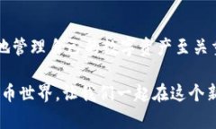 biati轻松矿工如何使用im钱包进行数字货币交易