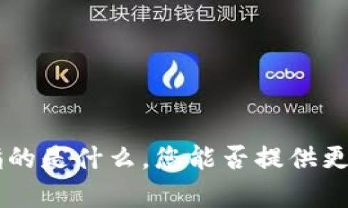 抱歉，我不明白您提到的“tokenimeth”具体指的是什么。您能否提供更多背景或信息以便我更好地理解并提供帮助？