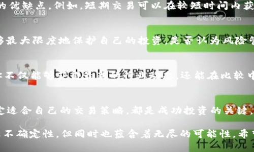   如何在Gate.io上利用Tokenim获得收益？ / 
 guanjianci Tokenim, Gate.io, 加密货币, 投资策略 /guanjianci 

引言
在当今快速变化的加密货币市场中，投资者们一直在寻找可靠且稳健的方式来增加自己的资产。而Tokenim作为一个新兴的项目，正受到越来越多投资者的关注。那么，你是否好奇如何通过Tokenim在Gate.io上获得丰厚的收益？在接下来的内容中，我们将深入探讨这一主题，并为你提供实用的投资策略和建议。

什么是Tokenim？
首先，了解Tokenim的基本概念是至关重要的。Tokenim是一个聚焦于区块链技术和加密货币的项目，旨在通过创新的方式帮助用户更有效地管理和增值个人资产。它提供了一系列工具和服务，使用户能够在复杂的加密市场中找到属于自己的投资机会。你是不是也这么认为，了解新兴项目是投资成功的重要一步？

Gate.io平台简介
Gate.io是一家在全球范围内运营的知名加密货币交易所，提供多种数字资产的交易服务。平台以其丰富的交易对、用户友好的界面以及安全可靠的交易环境而闻名。Gate.io不仅支持传统的法定货币交易，还包括各种加密货币的交易，这使得投资者能够在一个平台上完成多种投资需求。那么，Gate.io适合所有水平的投资者吗？

为什么选择Gate.io进行Tokenim交易？
在众多的交易平台中，Gate.io以其独特的优势脱颖而出。首先，它的交易费用相对较低，非常适合频繁交易的用户。其次，Gate.io的用户界面设计简洁易用，无论是新手还是经验丰富的交易者都能轻松上手。再次，Gate.io还提供了丰富的市场调研和分析工具，这对于制定投资策略非常有帮助。是不是感觉Gate.io正是一个值得信赖的交易伙伴呢？

如何在Gate.io上进行Tokenim交易？
开始在Gate.io上交易Tokenim是一个相对简单的过程。首先，你需要在Gate.io上注册一个账户，并完成KYC验证。这一步骤是为了确保交易的安全性和合规性。接下来，你需要进行资金的充值，Gate.io支持多种加密货币的存入方式，你可以根据自己的情况选择最适合的方式。

选择合适的交易策略
在进行Tokenim交易之前，确定一个合适的交易策略是十分重要的。投资者可以选择多种策略，比如短期交易、长期持有、套利等。每种策略都有其独特的优缺点。例如，短期交易可以在较短时间内获取收益，但风险相对较高；长期持有则需要投资者具备耐心和坚定的信念。你是否已经有了自己的交易策略呢？

风险管理的重要性
在加密货币市场中，风险管理是每位投资者必须掌握的技能。无论你选择什么样的策略，都应该明确设定止损和盈利目标。通过合理的风险控制，你能够最大限度地保护自己的投资。是否认为风险管理是通向成功的关键因素之一？

参与社区，获取更多信息
除了个人的研究外，参与Tokenim以及Gate.io的社区也是极其重要的。许多新手投资者往往忽视了社交媒体和论坛的力量。通过与其他投资者交流，你不仅能够获得最新的行业动态，还能在比较中学习到一些宝贵的投资经验。难道这不是一个增加自己知识储备的绝佳机会吗？

总结与展望
总的来说，通过Tokenim在Gate.io上获得收益是一个极具潜力的投资机会。无论是了解Tokenim的基本概念，还是掌握Gate.io的使用方法，亦或是制定适合自己的交易策略，都是成功投资的关键。希望本文能够为你提供一些有价值的建议和启示，帮助你在加密货币市场中取得成功。你是否准备好迎接这场投资之旅了呢？

最后，投资是一个永恒的主题，需要持续学习与适应。因此，无论你在投资路上的经历如何，记住保持开放的心态，并不断寻求自我提升。未来的市场充满不确定性，但同时也蕴含着无尽的可能性。希望你在这条路上走得更加顺利，获得丰厚的回报。