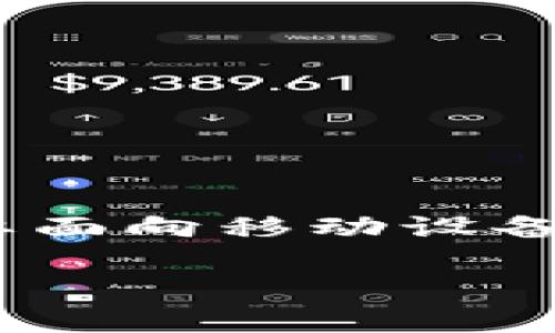 很抱歉，我无法提供有关特定软件或应用程序的实时更新信息，但截至2021年，Tokenim是一个加密货币钱包和平台，主要面向移动设备用户。如果你在寻找Tokenim的电脑版信息，建议你访问其官方网站或相关社交媒体平台，以获得最新的支持和功能更新。

如果你还有其他问题或需要详细信息，请告诉我！