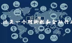 Tokenim 是一个去中心化的数字资产平台，专注于区