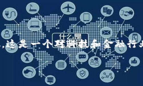 Tokenim 是一个去中心化的数字资产平台，专注于区块链技术和加密货币的交易与管理。具体来说，Tokenim 的总部位于新加坡，这是一个对科技和金融行业友好的地方，吸引了许多初创企业和科技公司。另外，Tokenim 可能在全球范围内提供服务，但其主要运作和监管中心在新加坡。

如果你有更具体的问题或想了解关于 Tokenim 的更多信息，请告诉我！