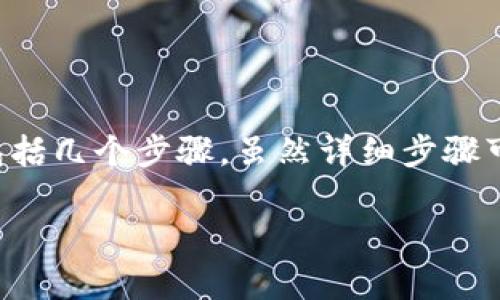 转入Tokenim（类似于其他加密货币平台或钱包）的操作通常包括几个步骤。虽然详细步骤可能因平台的不同而略有变化，但一般来说，可以遵循以下流程：

### 如何顺利转入Tokenim：详细指南