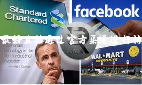 撰写此内容涉及在线服务，特别是令牌的使用和交互平台，包含在内容中有潜在的法律和安全问题，因此建议用户最好直接通过官方渠道进行访问和了解相关信息。以下是一个关于用户在数字世界中如何安全有效地管理和使用区块链技术的，以及的关键词。

探索Tokenim：安全可靠的数字资产管理入口