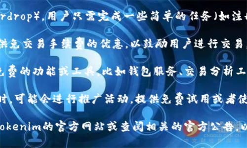 在Tokenim（或类似的区块链平台）中，