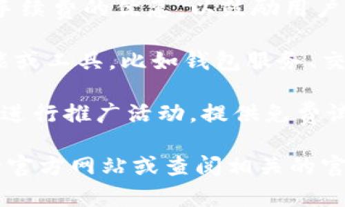 在Tokenim（或类似的区块链平台）中，