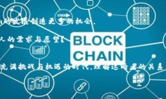   以太坊与Tokenim：区块链技术的新篇章 /  guanji